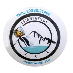 10-Triantafillos Milopotamos Keas - Logo