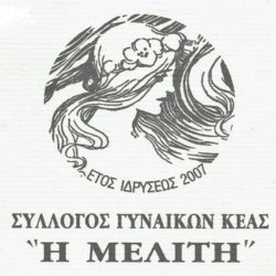 syllogos-gynaikon-keas-logo